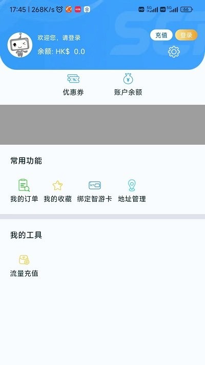 智游旅行3