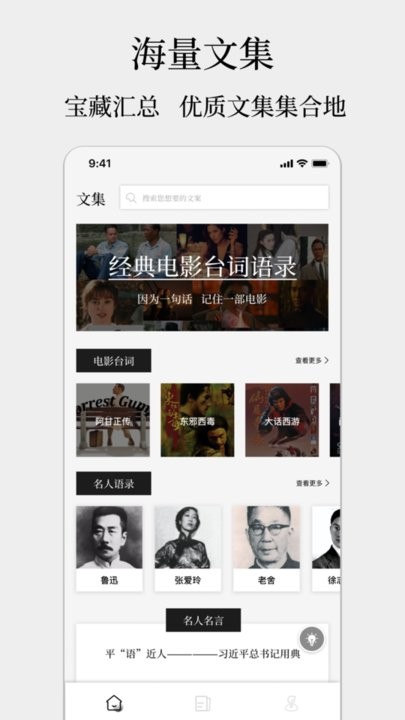 顶尖文案2