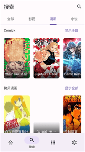 miru漫画最新版(3)