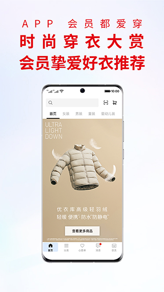 优衣库官网版图2