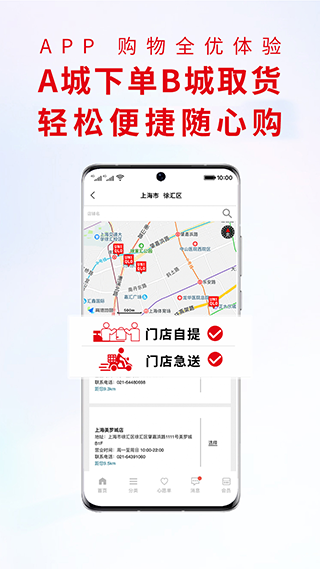 优衣库官网版图4