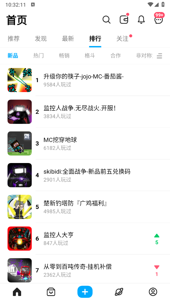 创游编辑器