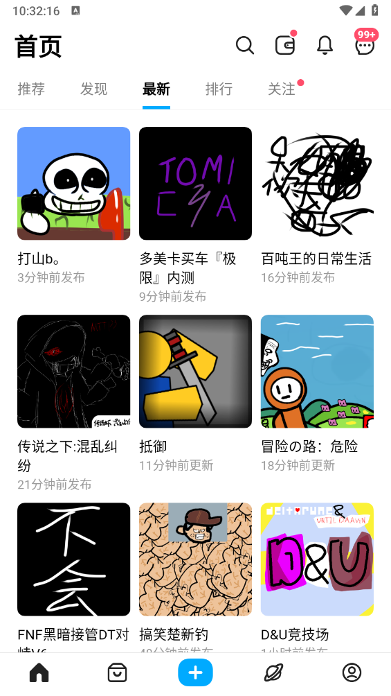 创游编辑器
