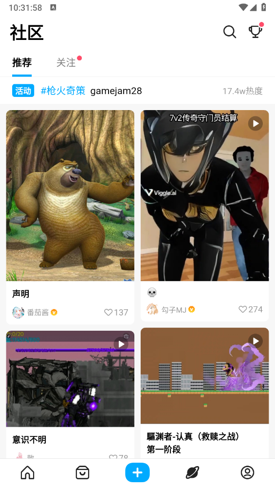 创游编辑器