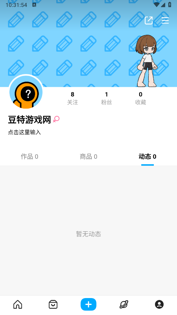 创游编辑器