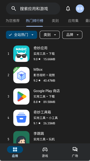 应用乐园图1