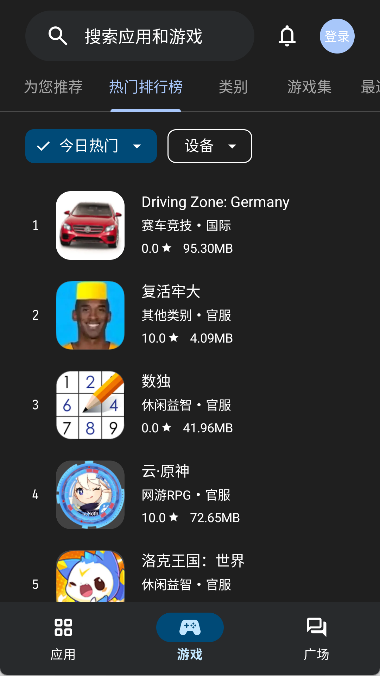 应用乐园图3