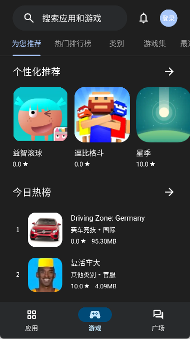 应用乐园图2