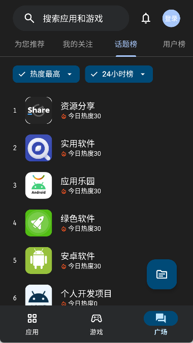 应用乐园图4