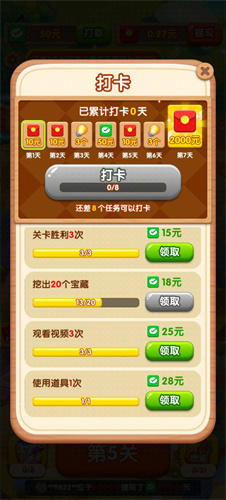 鼠你最挖塞