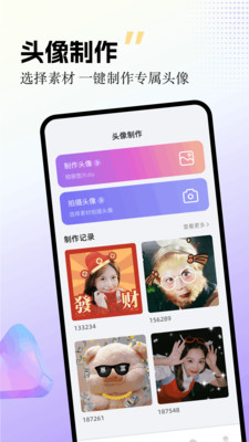 labu主题壁纸图2