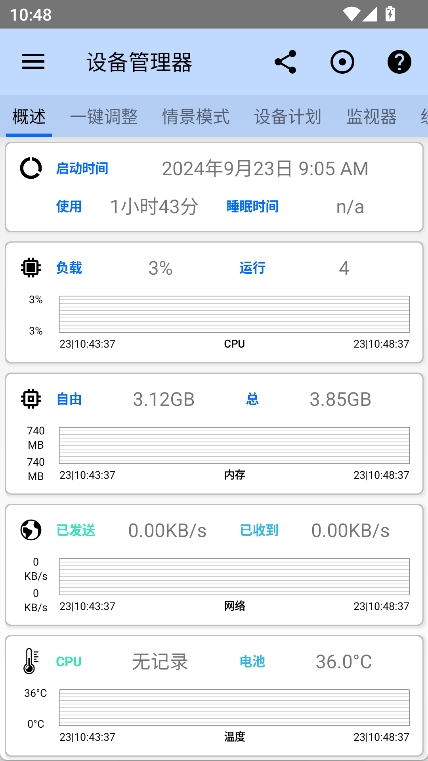 3C一体工具箱截图2