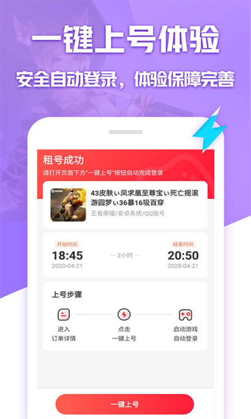 租号玩专业版图3