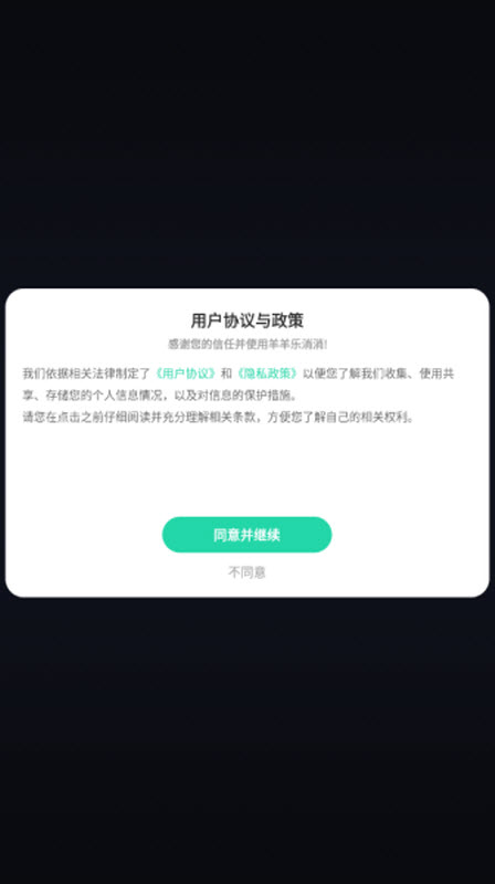 羊羊乐消消
