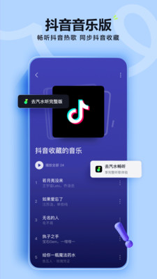 汽水音乐免费版