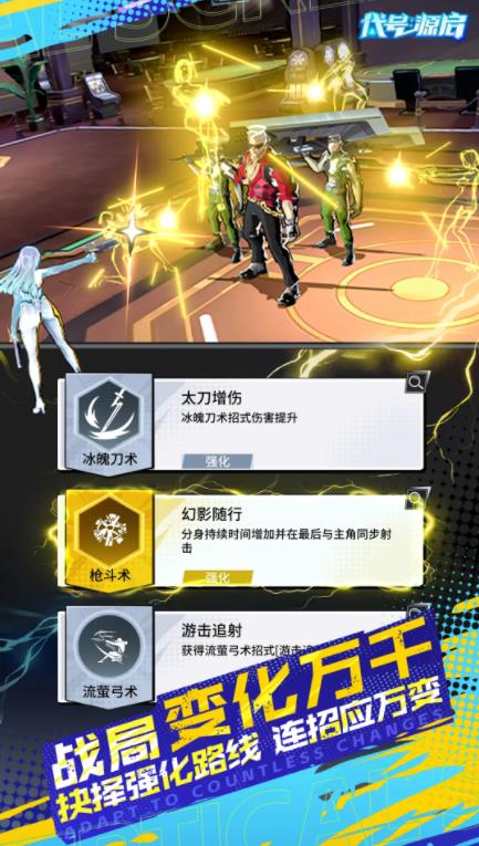 代号源启(2)