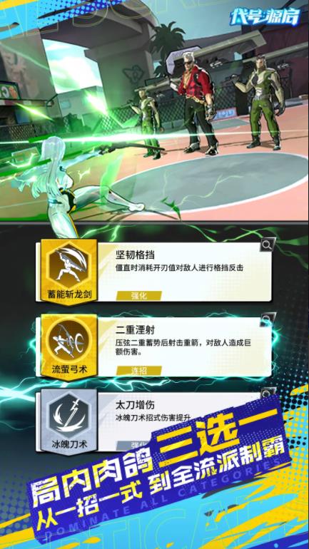 代号源启(1)