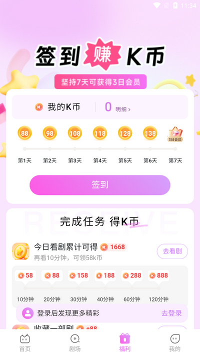 火棠免费短剧