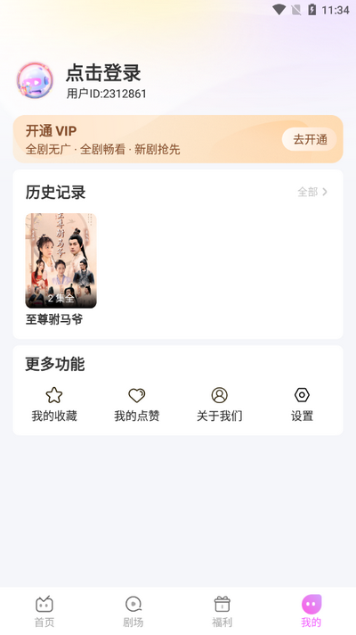 火棠免费短剧