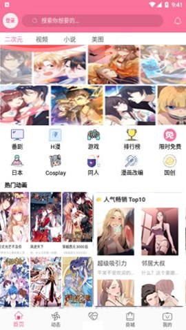 b次元官方正式版图3