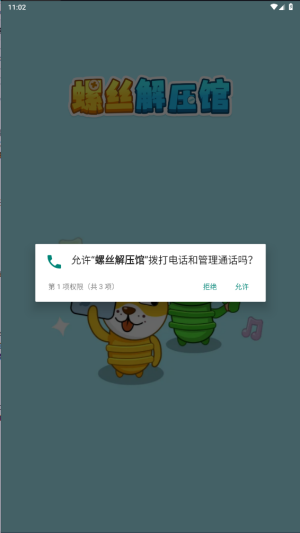 螺丝解压馆(1)