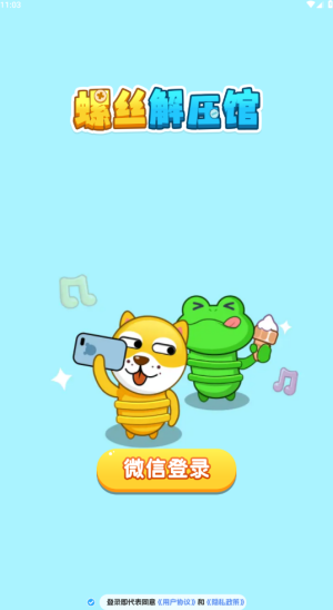 螺丝解压馆(3)