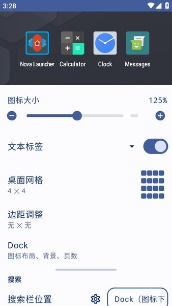 novalauncher中文版图2