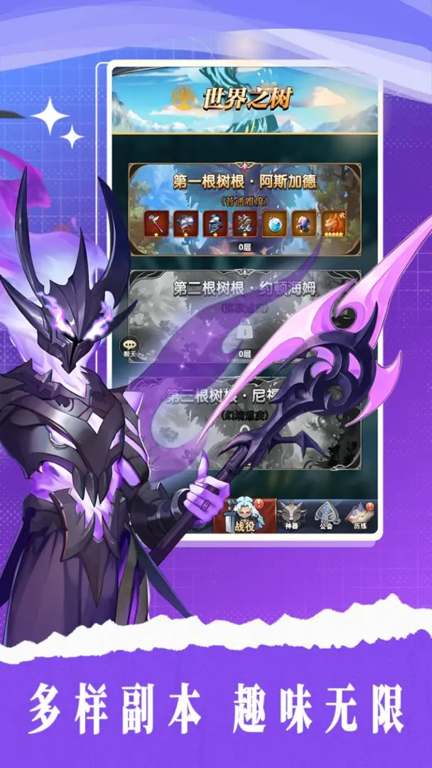 幻界之境免费版截图3