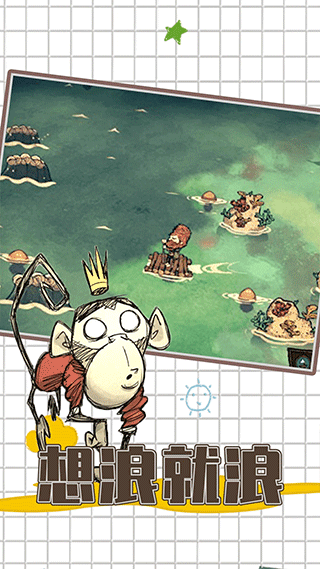 饥荒海难(1)