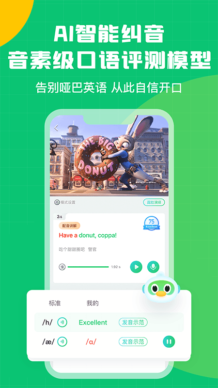 英语趣配音最新免费版图2