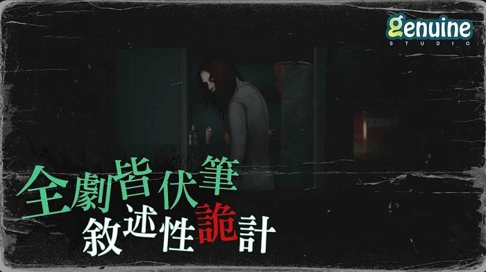 猛鬼大厦图1