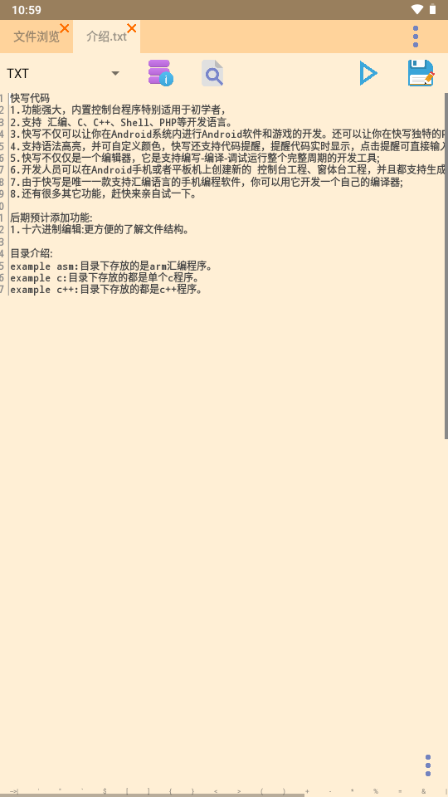 快写代码软件图4