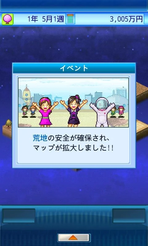 宇宙探险队图2