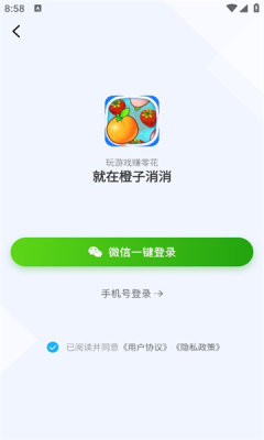 橙子消消(4)
