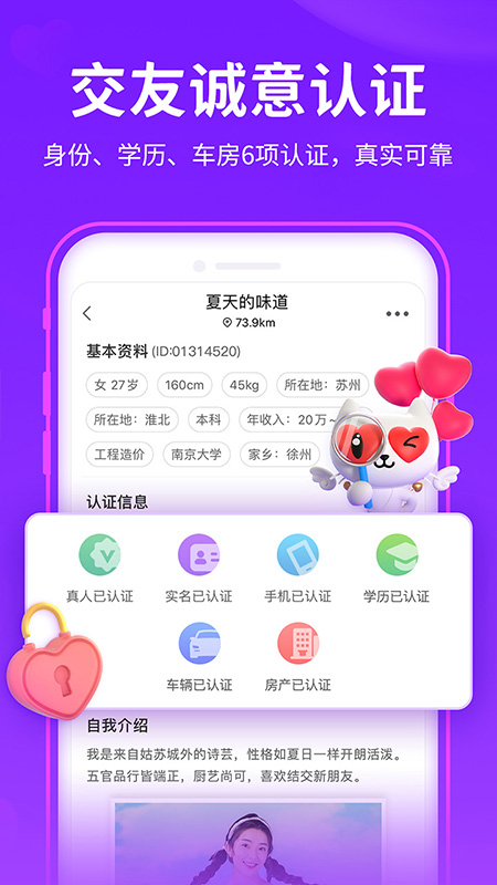 爱聊(2)