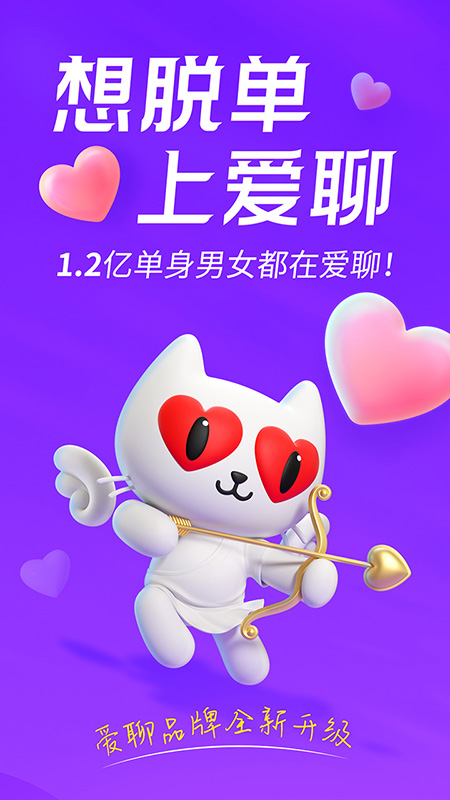 爱聊(4)