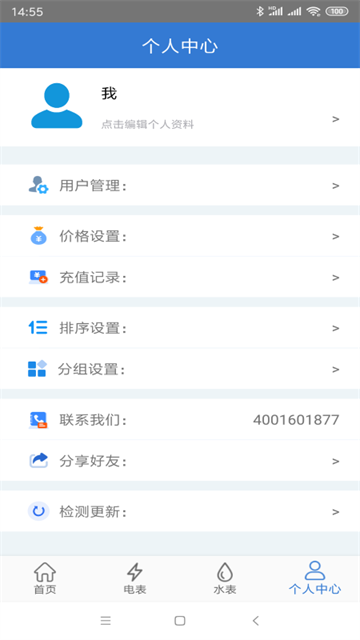 辰域智控图4