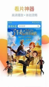 嘟嘟影音安卓版图4