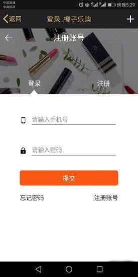 橙子乐购图1