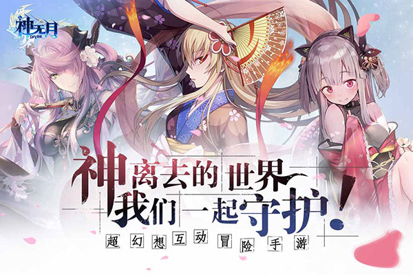 神无月(5)