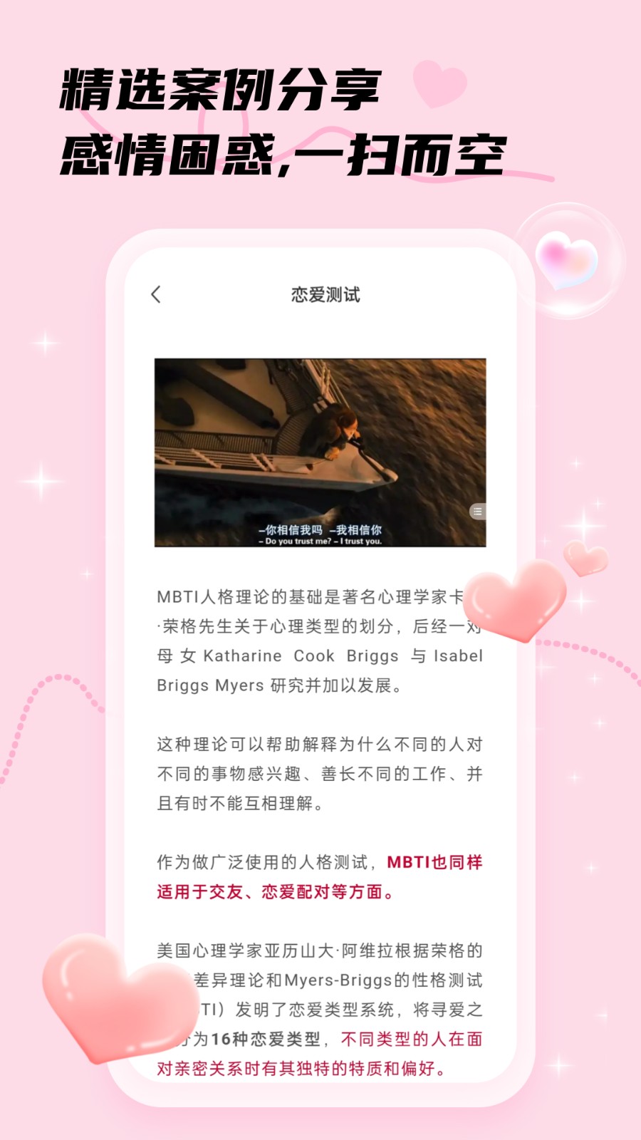 旺旺聊天手机最新版图4