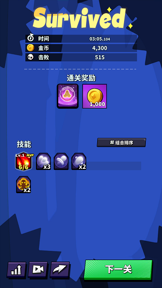 元素冒险家图3