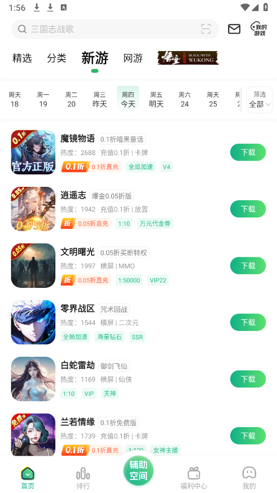 一折(1)