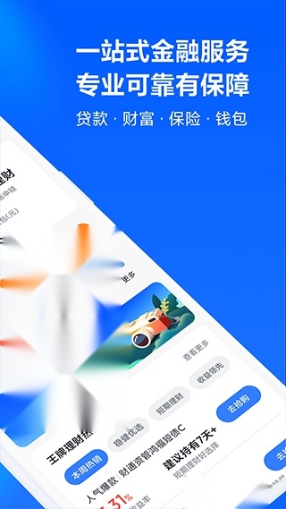 天星金融图2