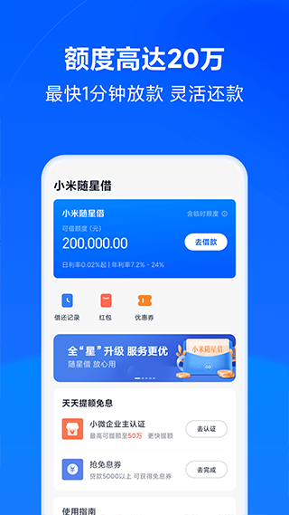 天星金融图3