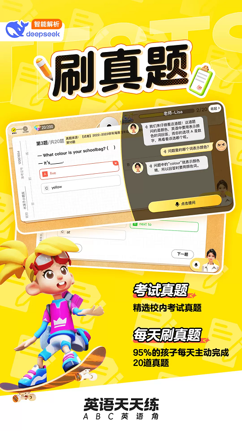 英语天天练免费版(3)