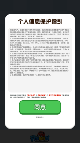 开车也能发安卓版图1