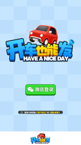 开车也能发安卓版图2