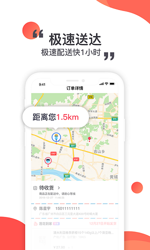莲花go通用版图1