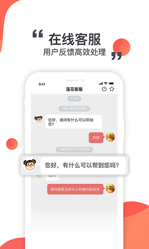 莲花go通用版图3